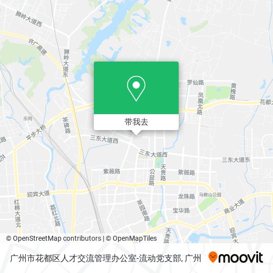 广州市花都区人才交流管理办公室-流动党支部地图
