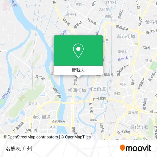 名梭表地图