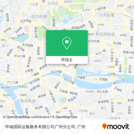 华城国际运输服务有限公司广州分公司地图