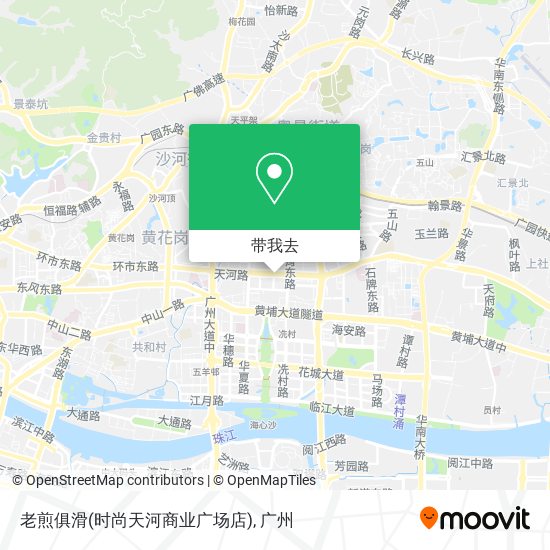 老煎俱滑(时尚天河商业广场店)地图