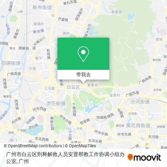 广州市白云区刑释解救人员安置帮教工作协调小组办公室地图
