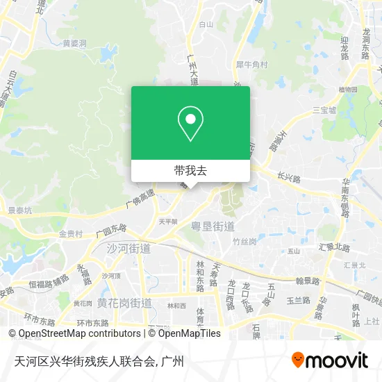 天河区兴华街残疾人联合会地图