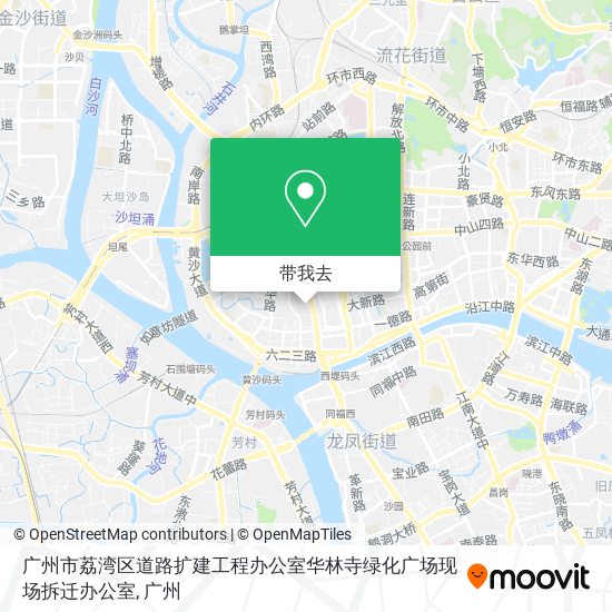 广州市荔湾区道路扩建工程办公室华林寺绿化广场现场拆迁办公室地图