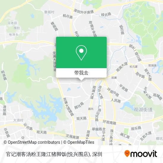 官记潮客汤粉王隆江猪脚饭(悦兴围店)地图