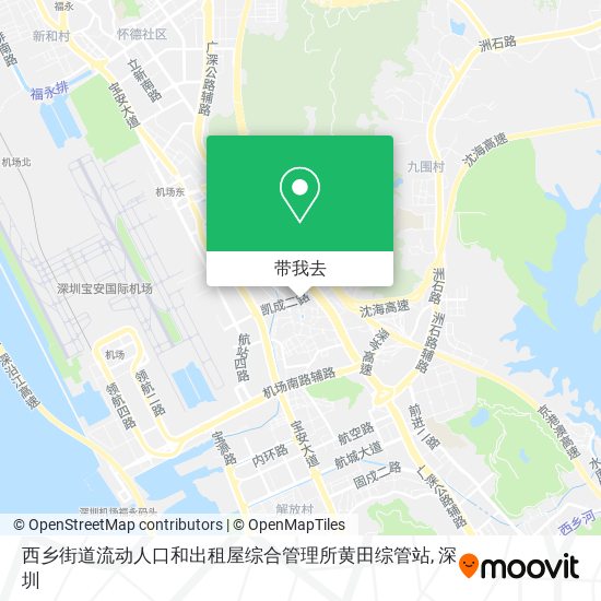 西乡街道流动人口和出租屋综合管理所黄田综管站地图