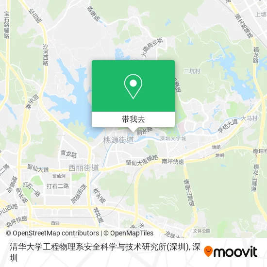 清华大学工程物理系安全科学与技术研究所(深圳)地图