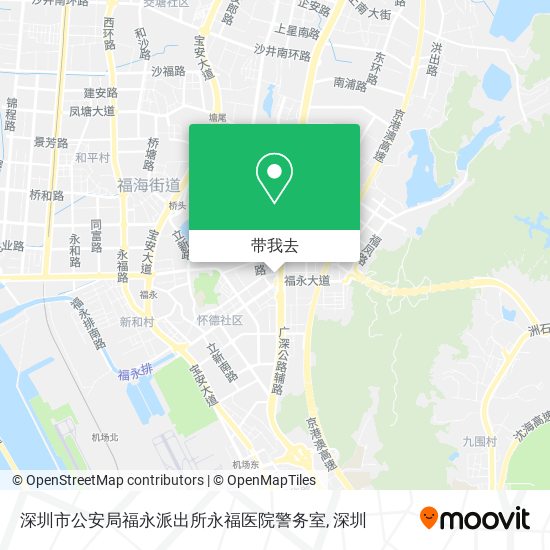 深圳市公安局福永派出所永福医院警务室地图