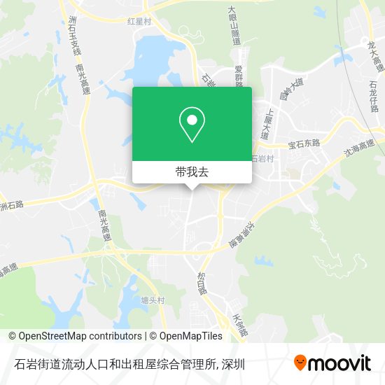 石岩街道流动人口和出租屋综合管理所地图