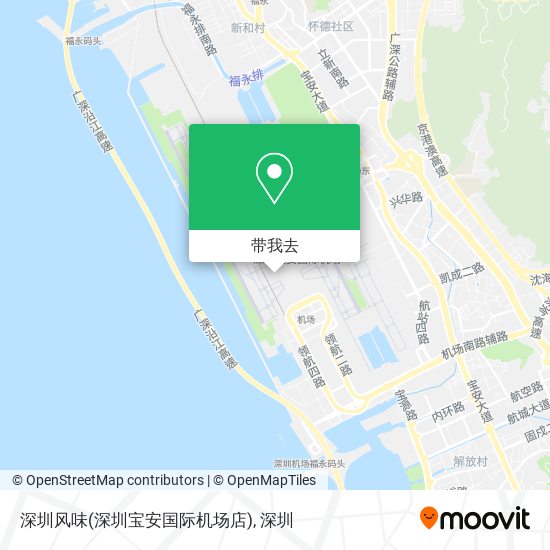 深圳风味(深圳宝安国际机场店)地图