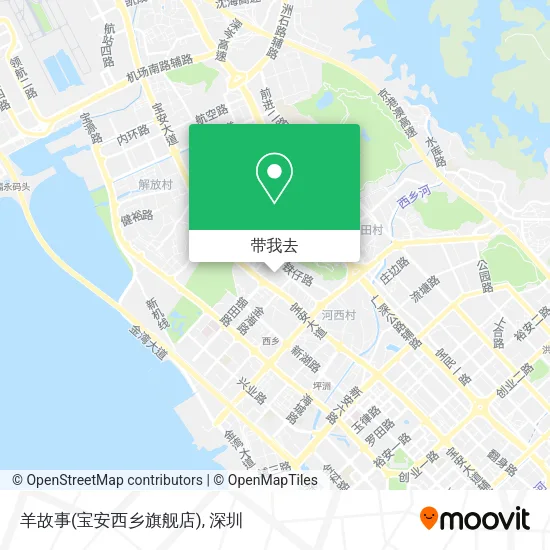 羊故事(宝安西乡旗舰店)地图