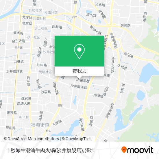 十秒嫩牛潮汕牛肉火锅(沙井旗舰店)地图