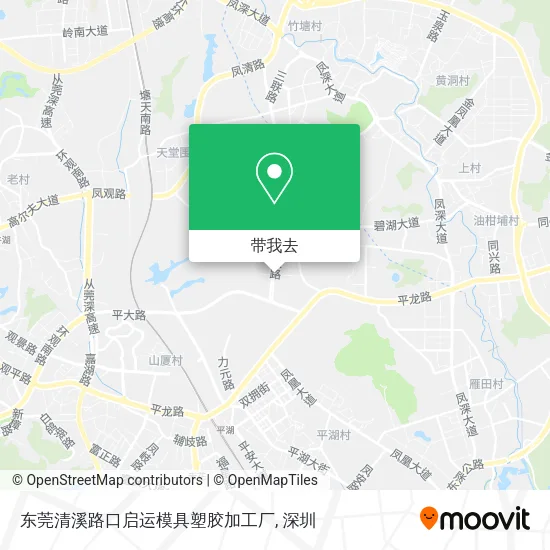 东莞清溪路口启运模具塑胶加工厂地图