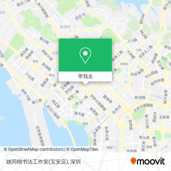 姚同楷书法工作室(宝安店)地图