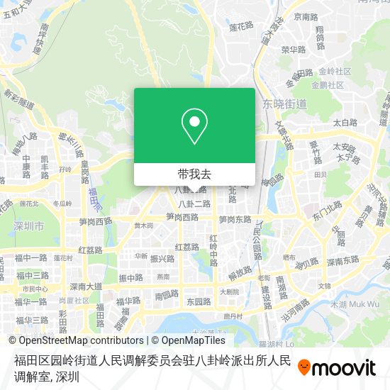 福田区园岭街道人民调解委员会驻八卦岭派出所人民调解室地图