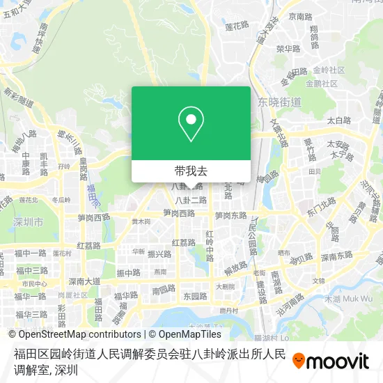 福田区园岭街道人民调解委员会驻八卦岭派出所人民调解室地图
