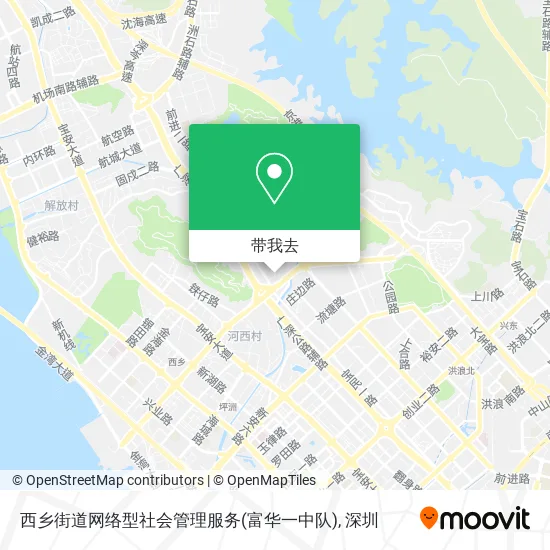 西乡街道网络型社会管理服务(富华一中队)地图