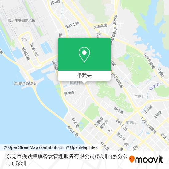 东莞市强劲煌旗餐饮管理服务有限公司(深圳西乡分公司)地图