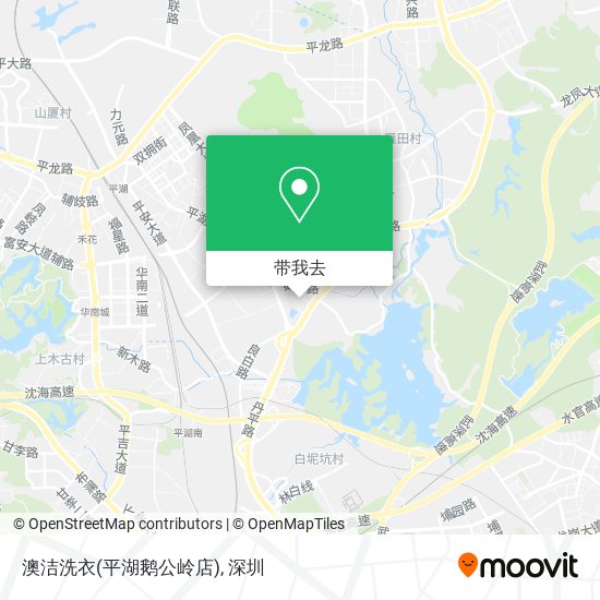 澳洁洗衣(平湖鹅公岭店)地图