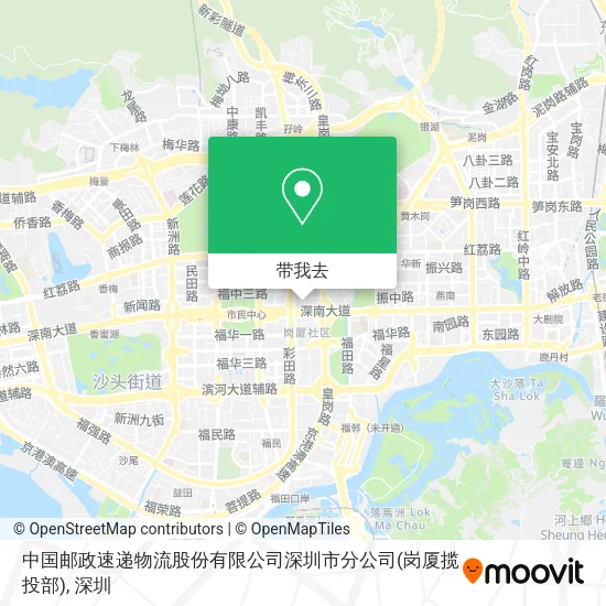 中国邮政速递物流股份有限公司深圳市分公司(岗厦揽投部)地图