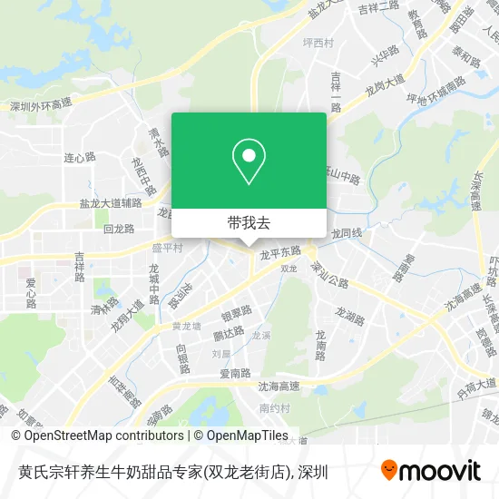 黄氏宗轩养生牛奶甜品专家(双龙老街店)地图