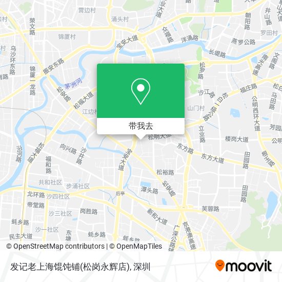 发记老上海馄饨铺(松岗永辉店)地图