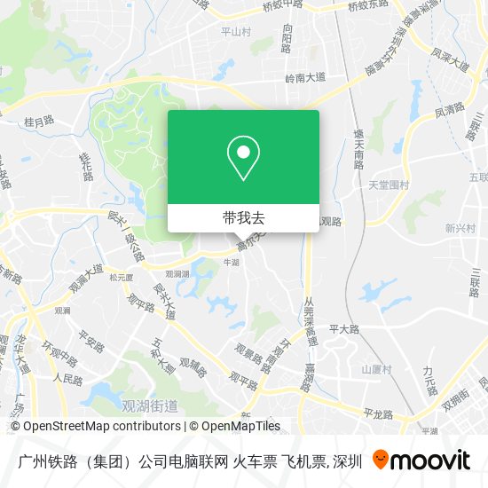 广州铁路（集团）公司电脑联网 火车票 飞机票地图