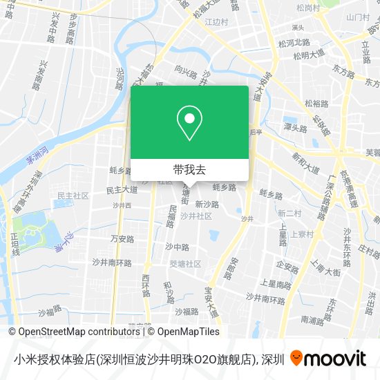 小米授权体验店(深圳恒波沙井明珠O2O旗舰店)地图