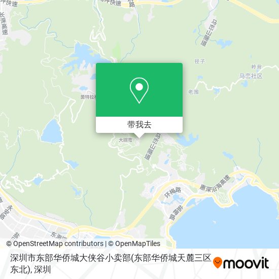 深圳市东部华侨城大侠谷小卖部(东部华侨城天麓三区东北)地图