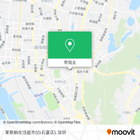 莱斯购生活超市(白石厦店)地图