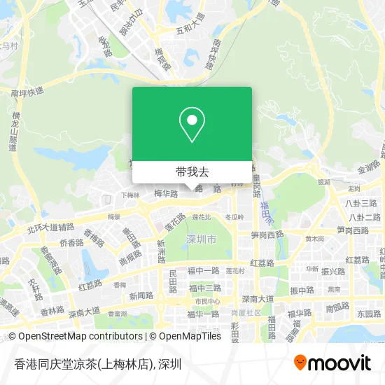 香港同庆堂凉茶(上梅林店)地图