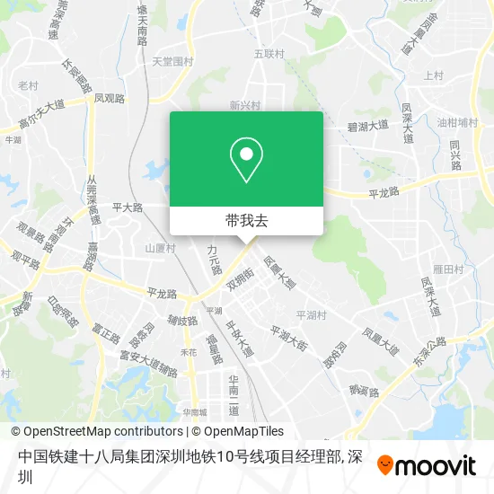 中国铁建十八局集团深圳地铁10号线项目经理部地图