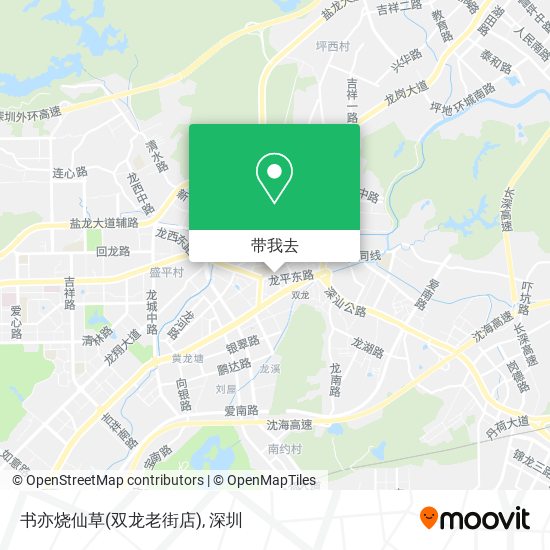 书亦烧仙草(双龙老街店)地图