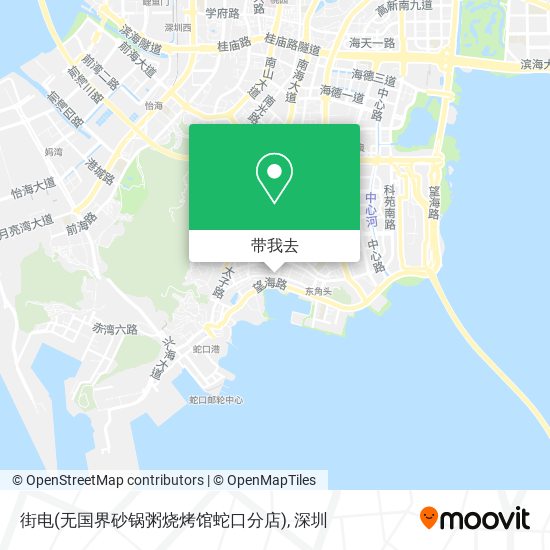 街电(无国界砂锅粥烧烤馆蛇口分店)地图