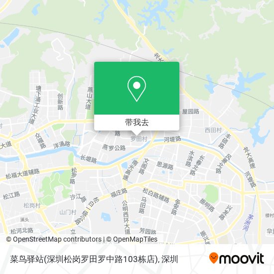 菜鸟驿站(深圳松岗罗田罗中路103栋店)地图