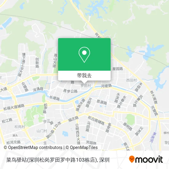 菜鸟驿站(深圳松岗罗田罗中路103栋店)地图