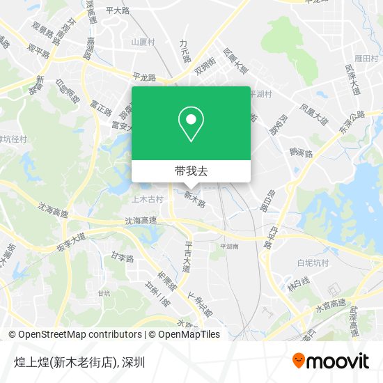 煌上煌(新木老街店)地图