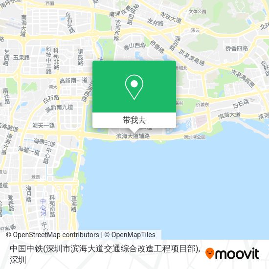 中国中铁(深圳市滨海大道交通综合改造工程项目部)地图
