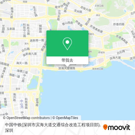 中国中铁(深圳市滨海大道交通综合改造工程项目部)地图