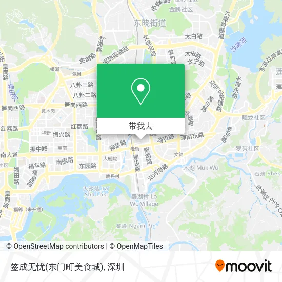 签成无忧(东门町美食城)地图