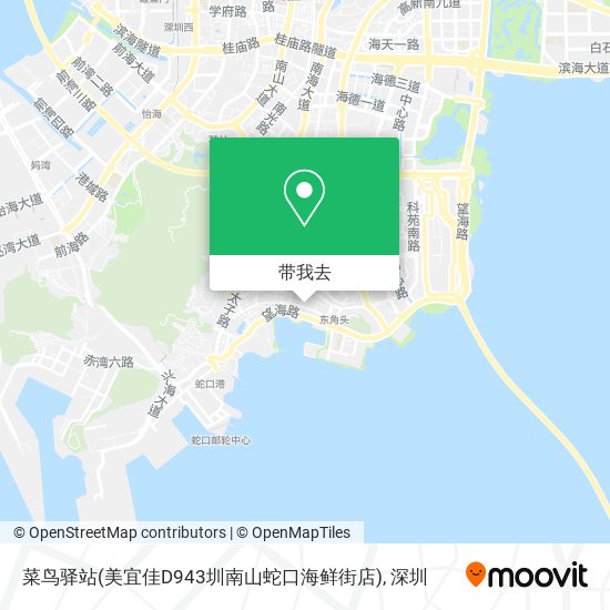菜鸟驿站(美宜佳D943圳南山蛇口海鲜街店)地图