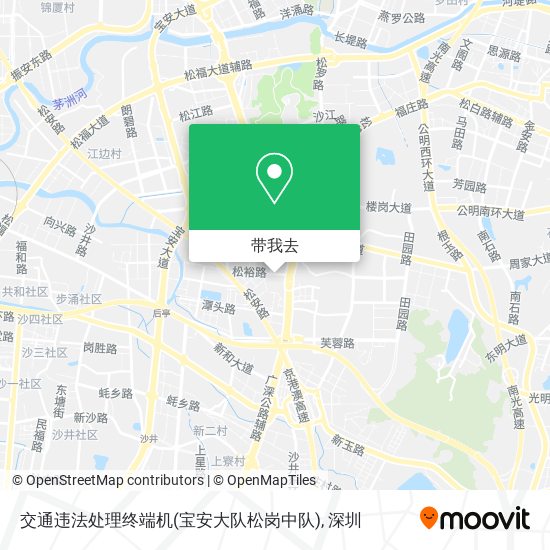 交通违法处理终端机(宝安大队松岗中队)地图