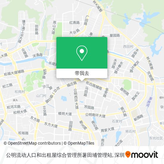 公明流动人口和出租屋综合管理所薯田埔管理站地图