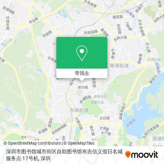 深圳市图书馆城市街区自助图书馆布吉信义假日名城服务点·17号机地图