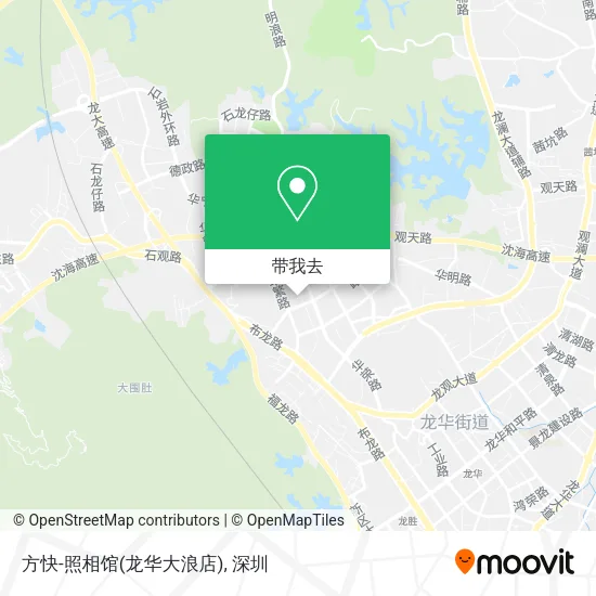 方快-照相馆(龙华大浪店)地图