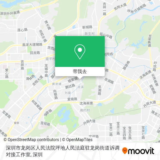 深圳市龙岗区人民法院坪地人民法庭驻龙岗街道诉调对接工作室地图