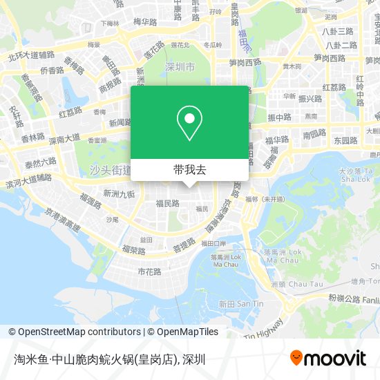 淘米鱼·中山脆肉鲩火锅(皇岗店)地图