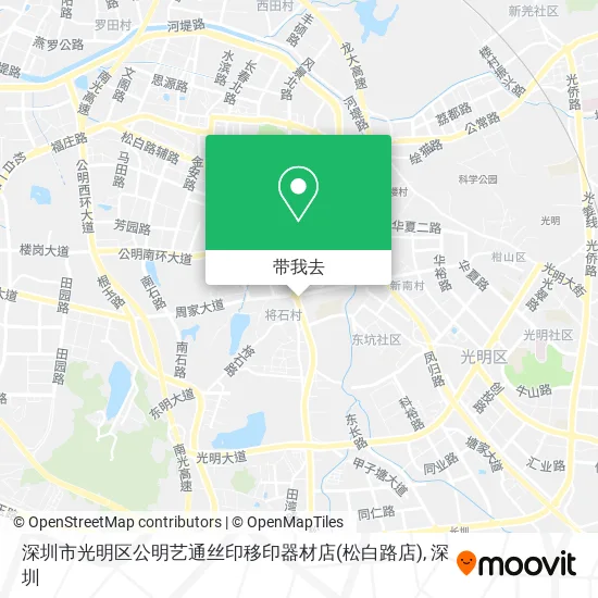 深圳市光明区公明艺通丝印移印器材店(松白路店)地图