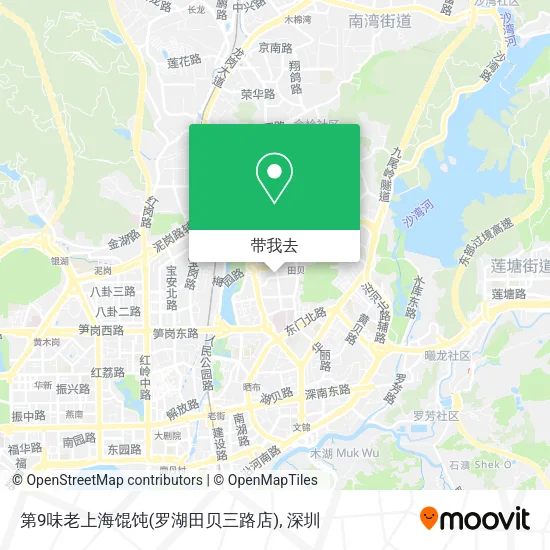 第9味老上海馄饨(罗湖田贝三路店)地图
