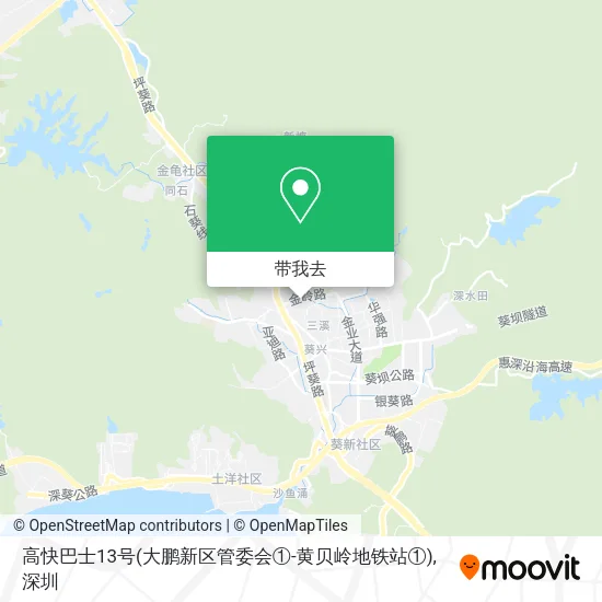 高快巴士13号(大鹏新区管委会①-黄贝岭地铁站①)地图