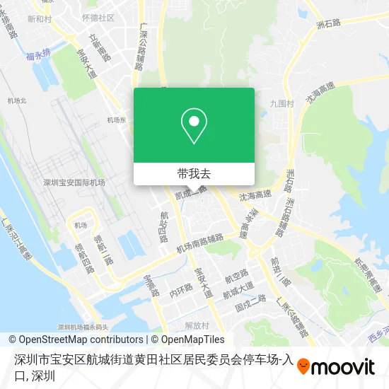 深圳市宝安区航城街道黄田社区居民委员会停车场-入口地图